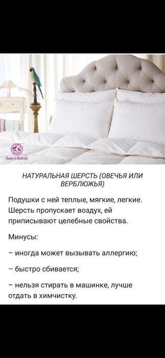 Подушка детская Penelope Турция 35×45 наполнитель: овечья шерсть