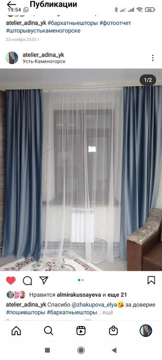 Бархатные шторы и тюли евросетка