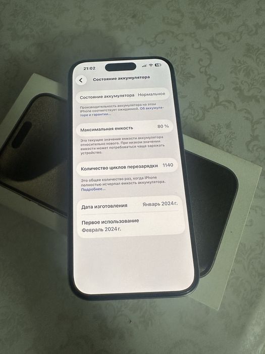 Айфон 15 про