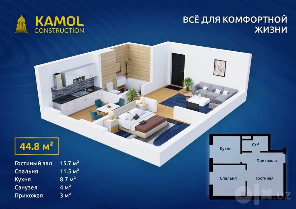 Продаётся квартира Kamol Construction Янгихаёт Дустлик
