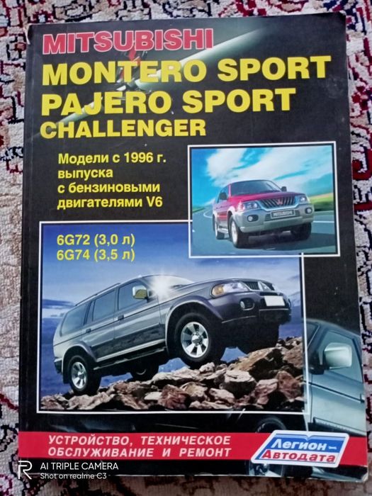 Продам книги по ремонту авто