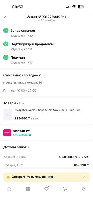 Iphone 17 pro max 256 gb