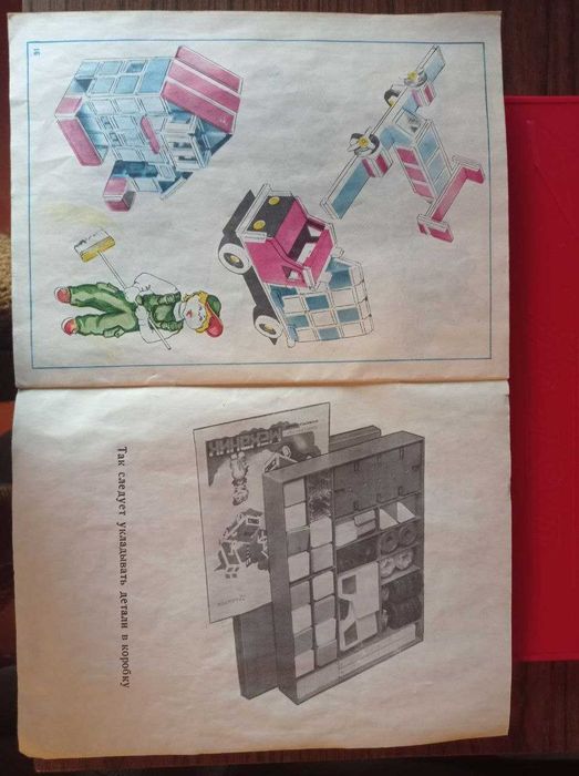 Конструктор для детей от 6 до 10 лет