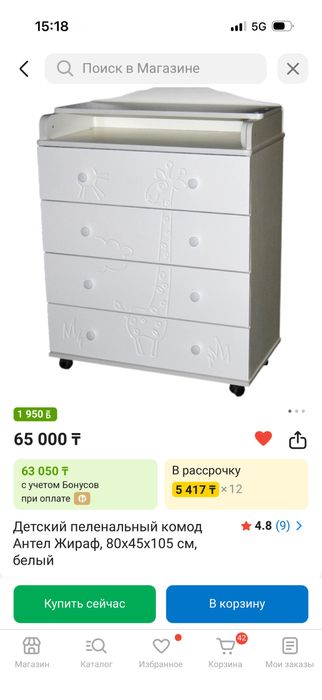 Продам детский пеленальный комод