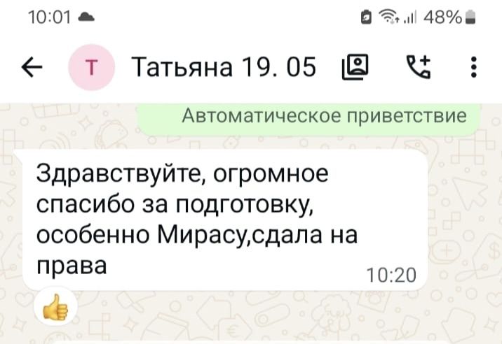 Автоинструктор Мирас Актобе
