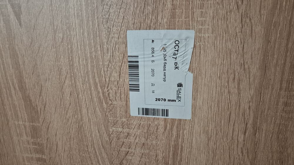 Фира  лпдч с цвят Bardolino natur