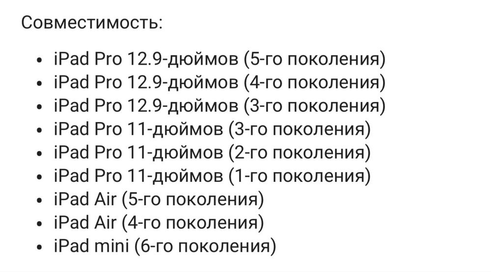 Стилус Apple Pencil 2nd Generation белый