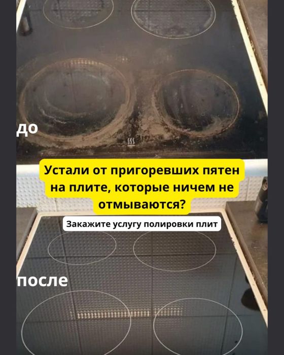 Полировка электронных плиты