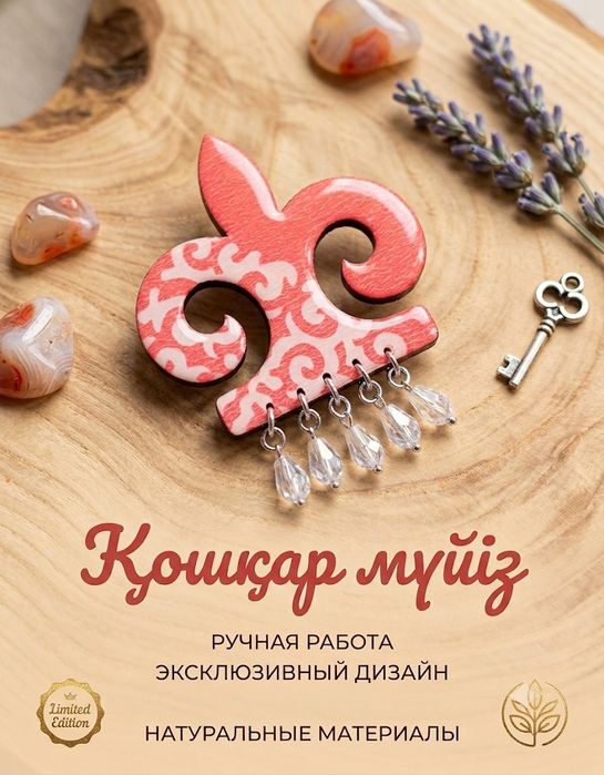 Этно брошки и подвеска
