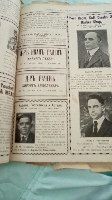 Антикварна Книга