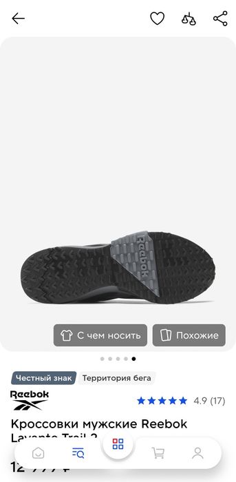 REEBOK новый куплен в Москве