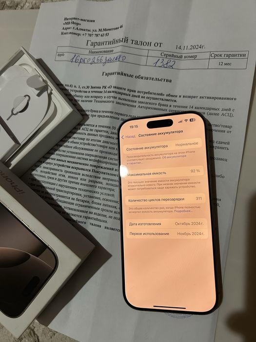 Айфон 16про 256гб