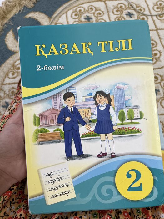 Книги 2 класс 5 класс