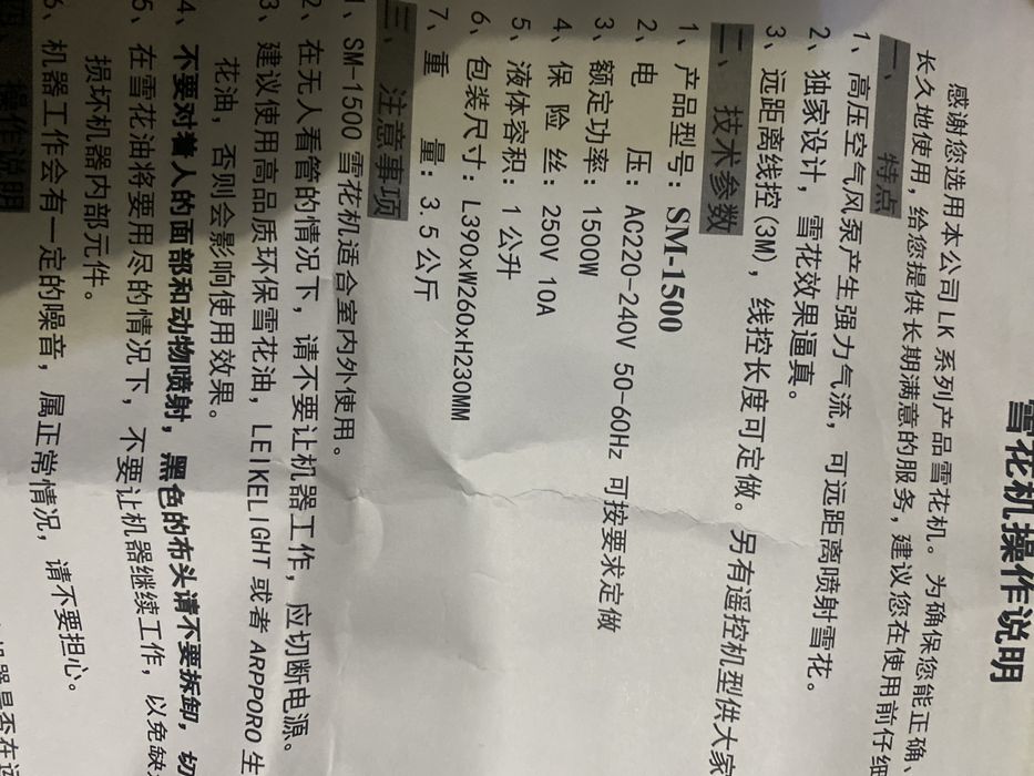 Искуственный снег