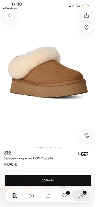UGG велурени апрески