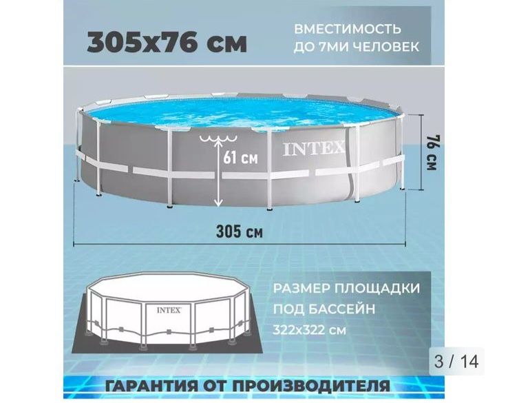 Бассейн каркасный