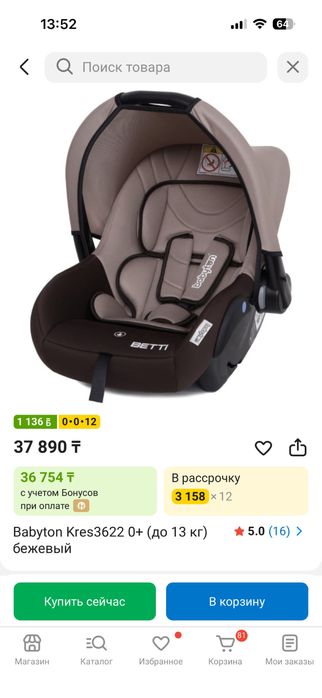 Детский автокресло