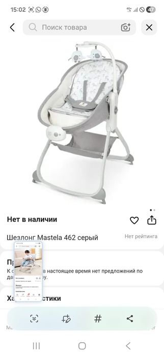 Продам люльку от 0-6 мес,3 положения,музыка и вибрация