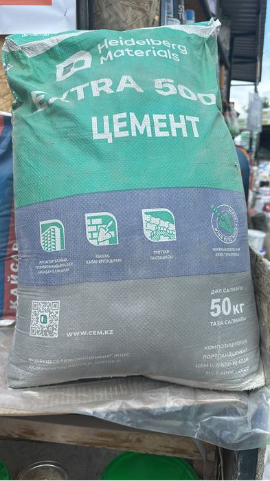 Цемент сатылады 2800