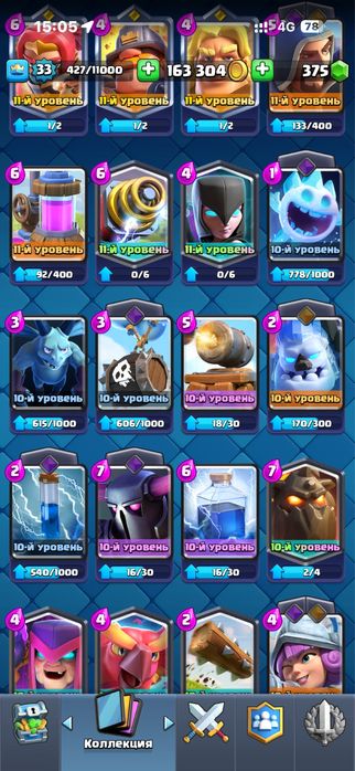 Аккаунт Clash Royal с норм прокачкой