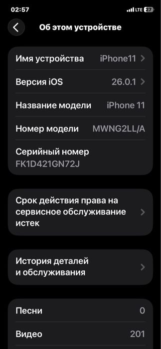 IPhone 11 256gb LLA, yemkost 77 ,kafolati bilan hamma joyi ishlaydi