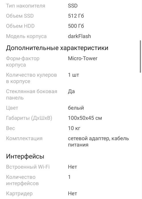 продам системный блок в черном цвете