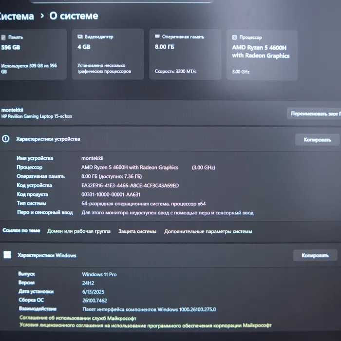 Игровой ноутбук HP PAVILION 15