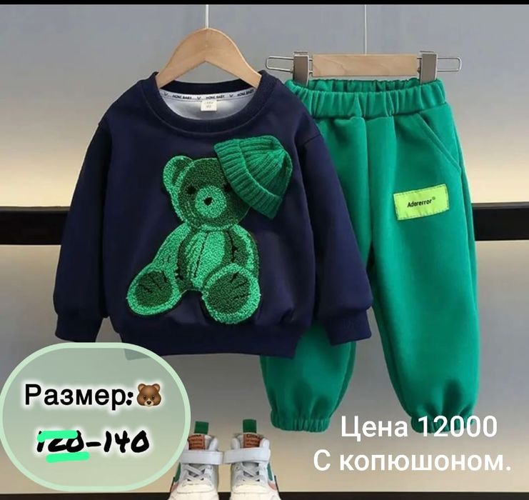 ДЕТСКАЯ ОДЕЖДА для мальчиков