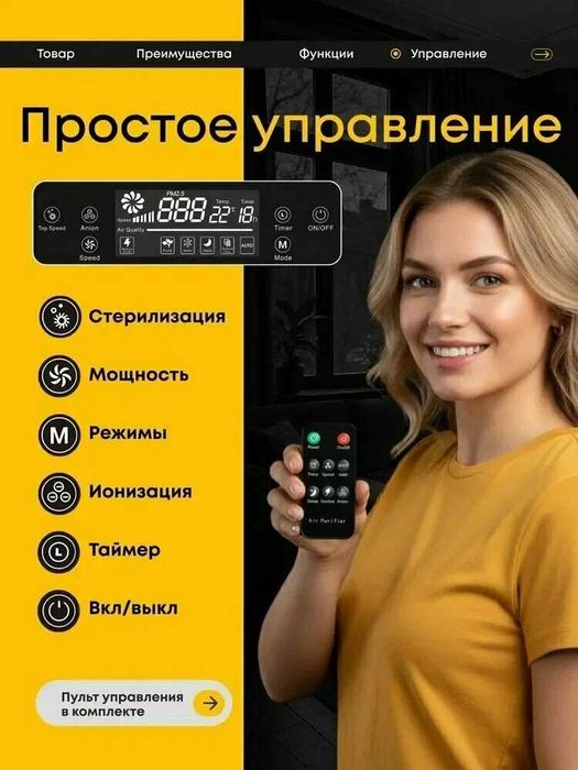 Очиститель Воздуха AERO LUX