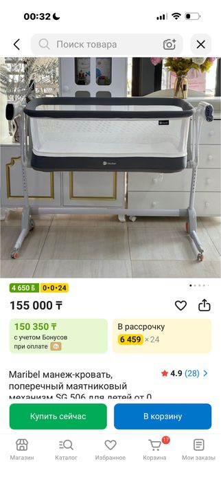 Продам манеж кровать