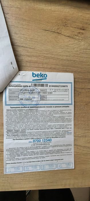 Сушилня BEKO DPY 8506 GXB1