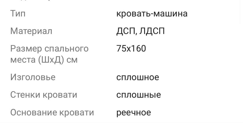 Кровать машинка детская.           .