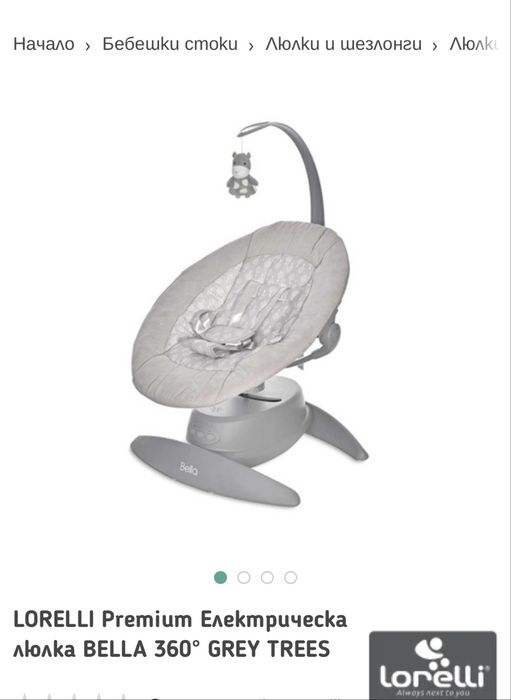 LORELLI Premium Електрическа люлка BELLA 360° GREY TREES