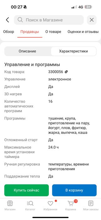 мутиварка редмонд