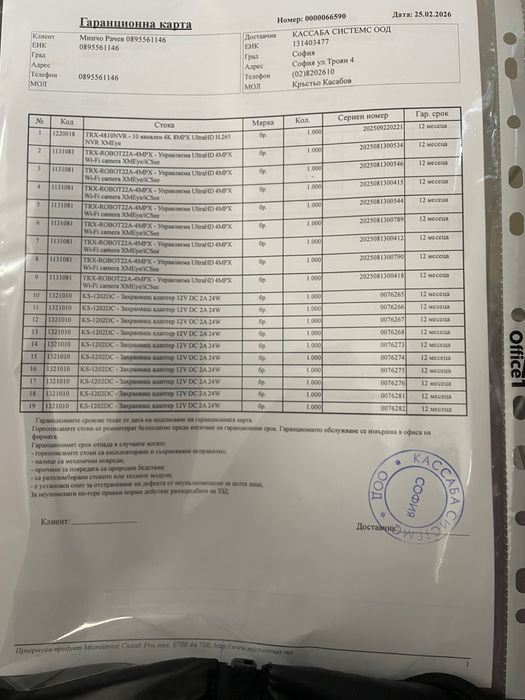 К-Т WiFi камери за видеонаблюдение