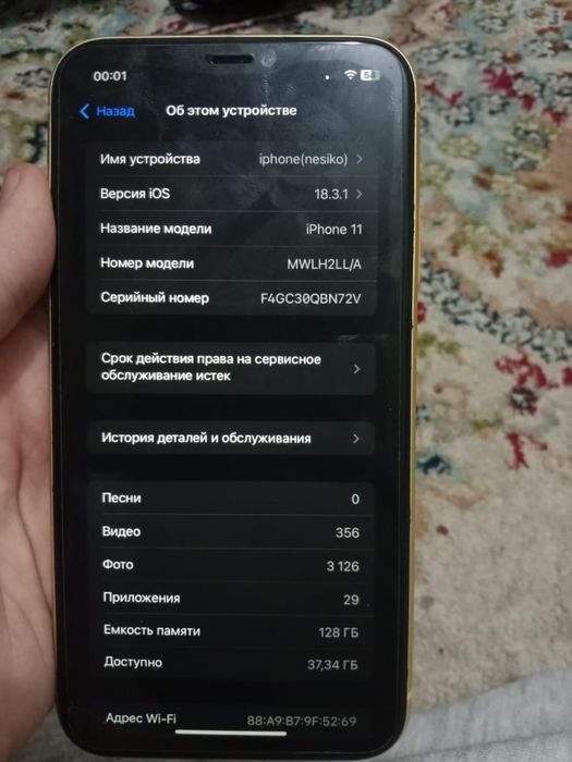 Айфон 11 идеальный