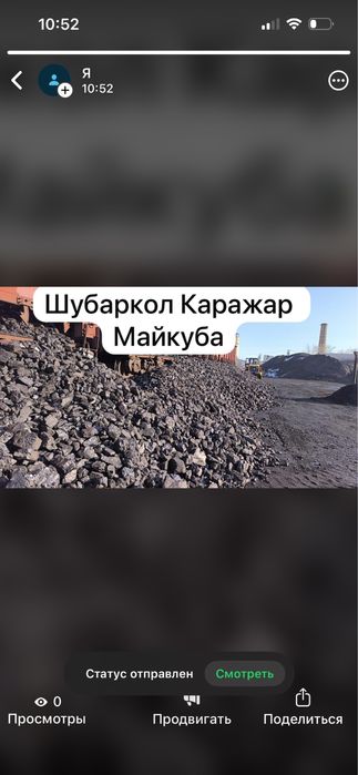 Продам уголь [Уголь доставка]