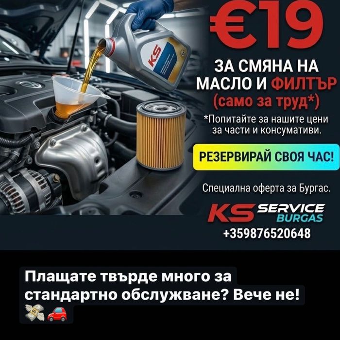 Автосервиз СТО Меден Рудник