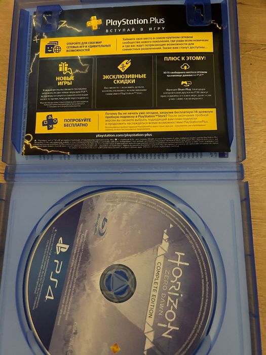 Horizon в хорошем качестве