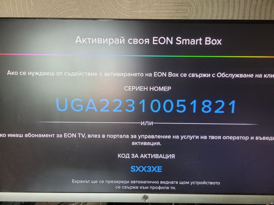 EON Android TV Box