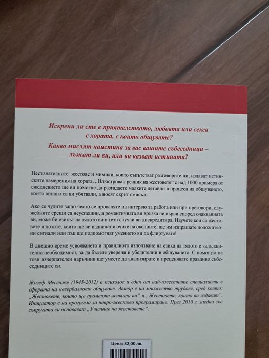 Книгии,енциклопедия