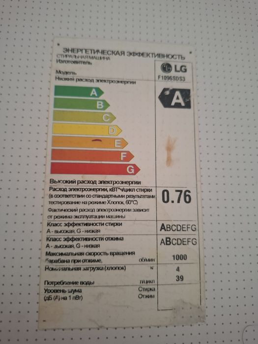 Стиральная машинка LG ,