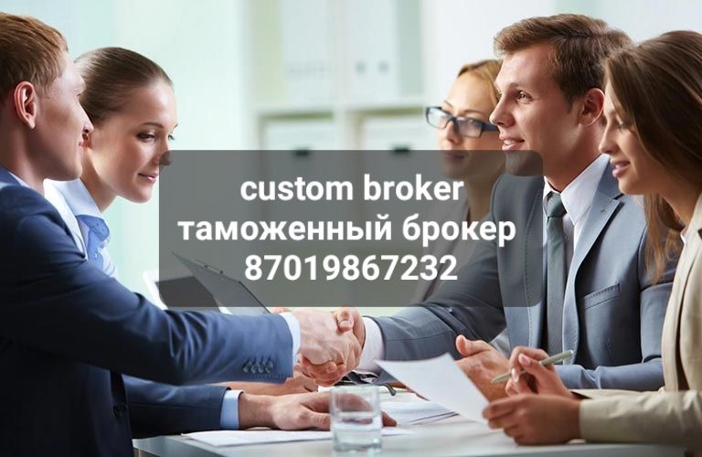 Растаможка товаров, авто, техника