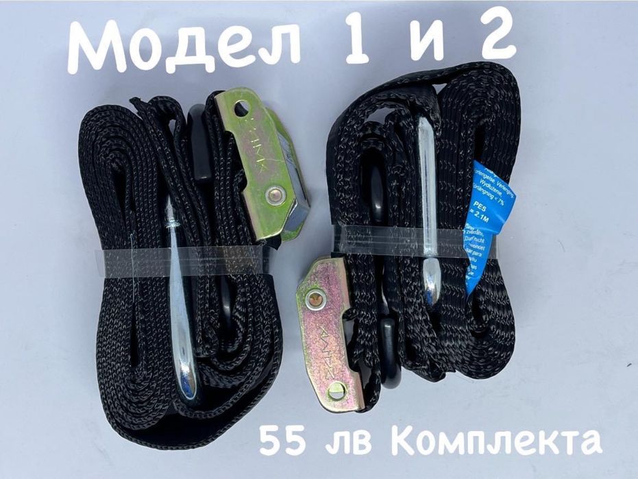 Колани за превоз на мотори