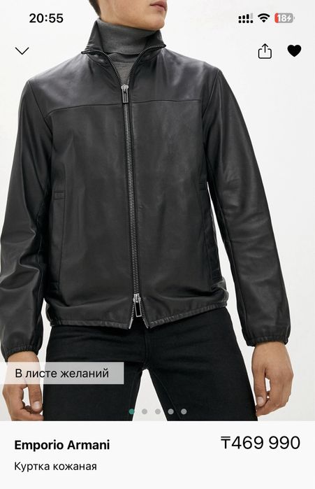 Куртка кожаная Emporio Armani