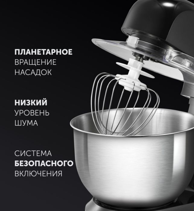 Кухонная машина POLARIS