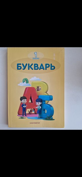 Учебники 1 класс