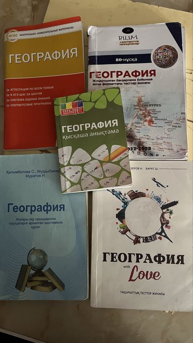 Книги по географии