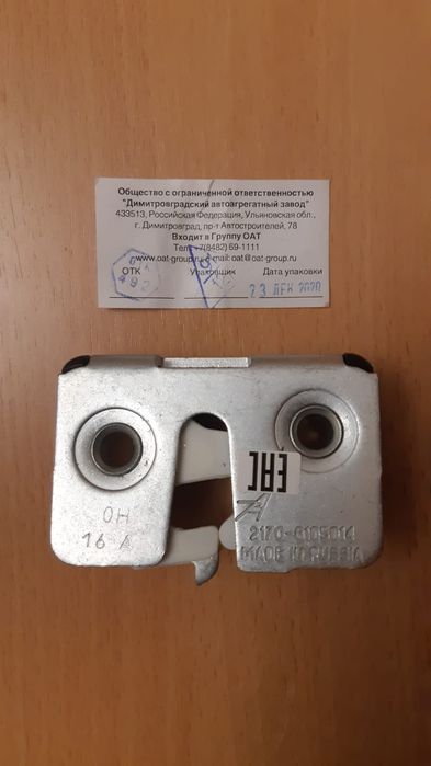 Замок на ладу приору двери