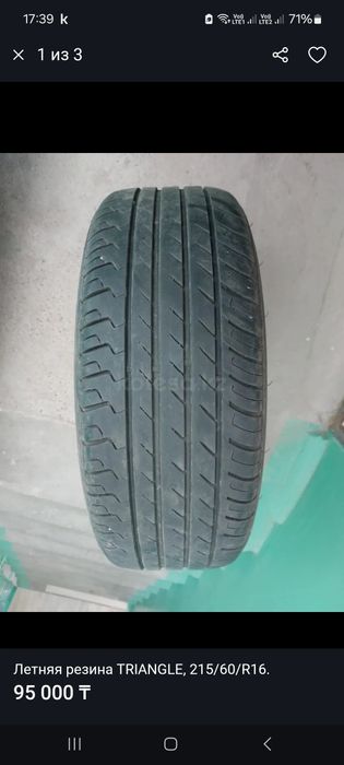 Летняя резина 215/60/16